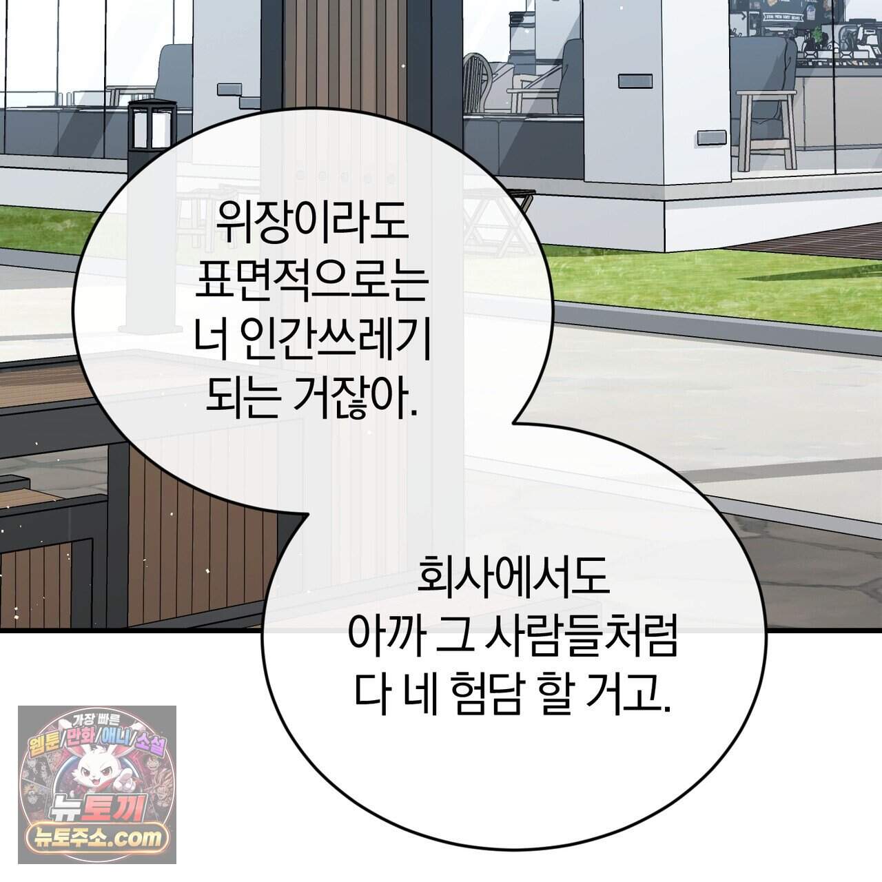 언더커버 44화 157