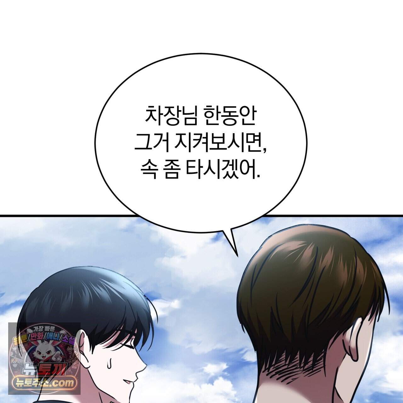 언더커버 44화 159