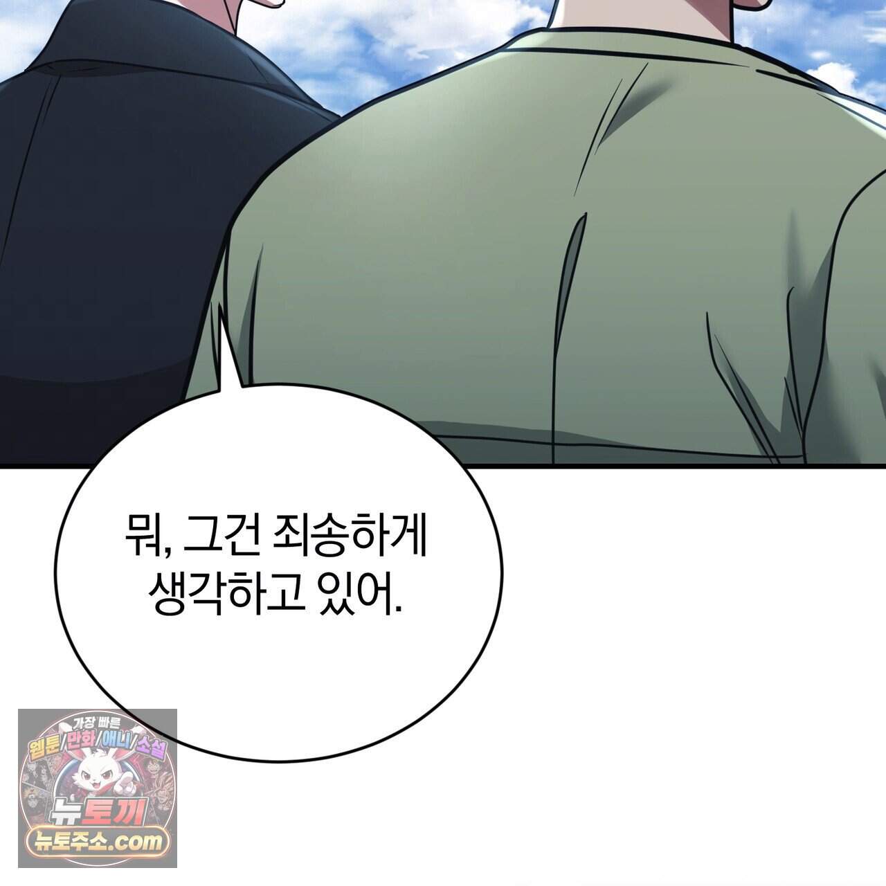 언더커버 44화 160
