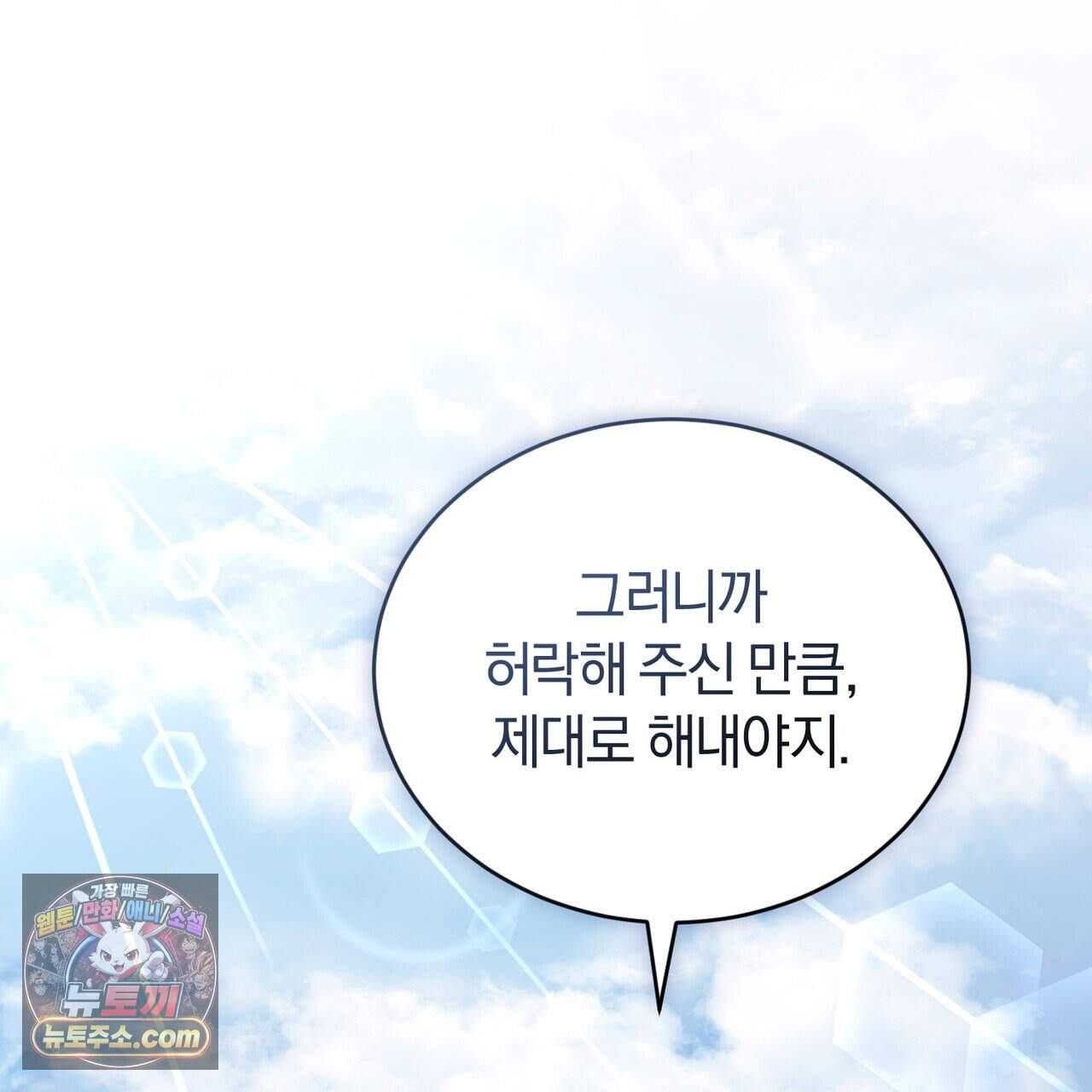 언더커버 44화 161