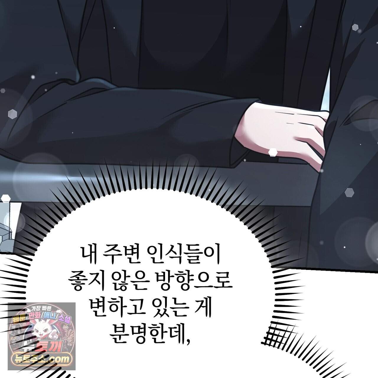 언더커버 44화 163