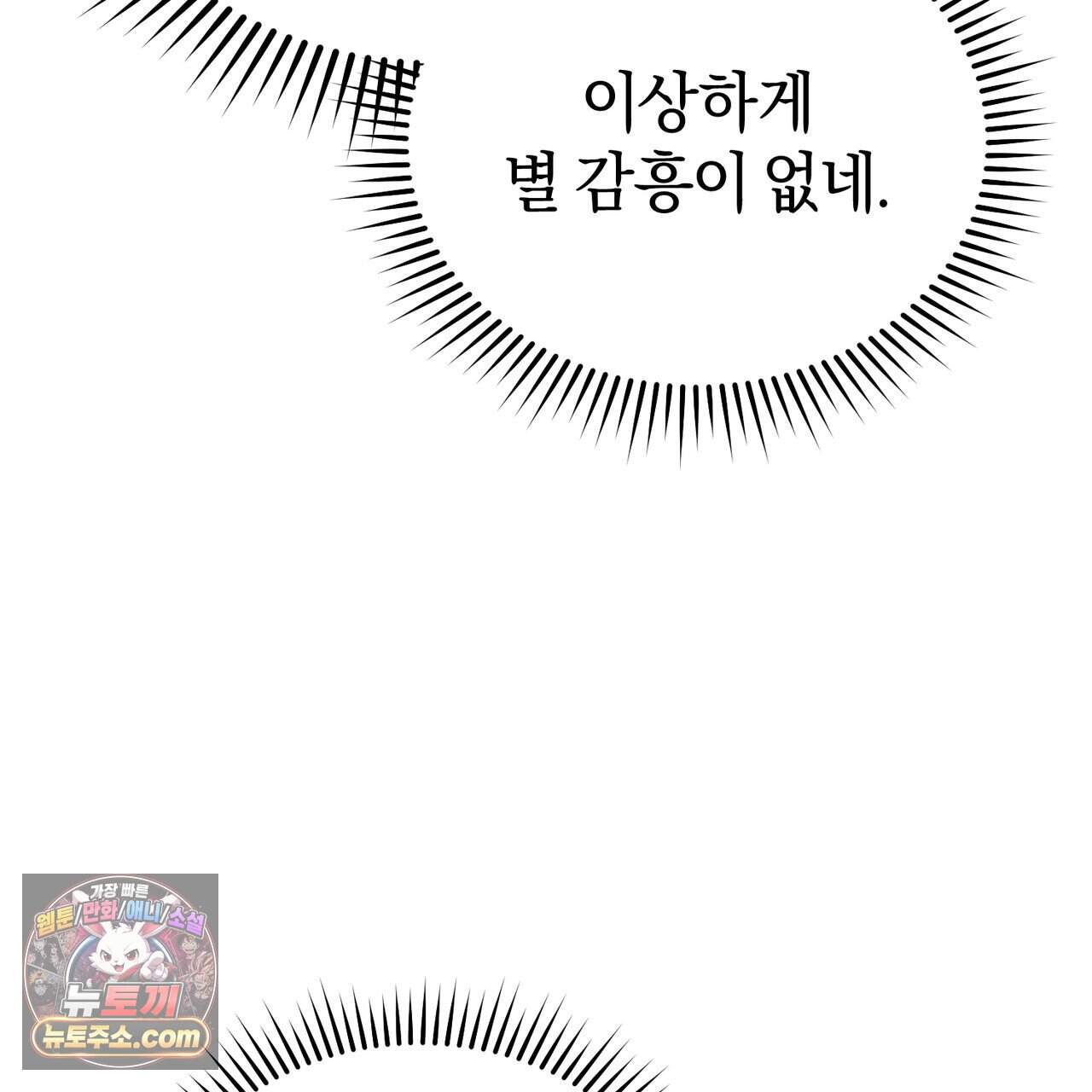 언더커버 44화 164