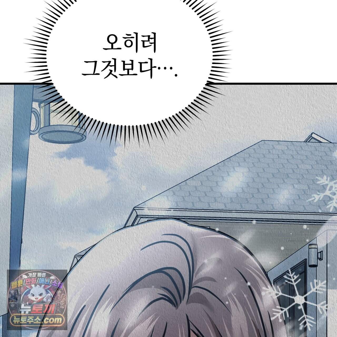 언더커버 44화 165