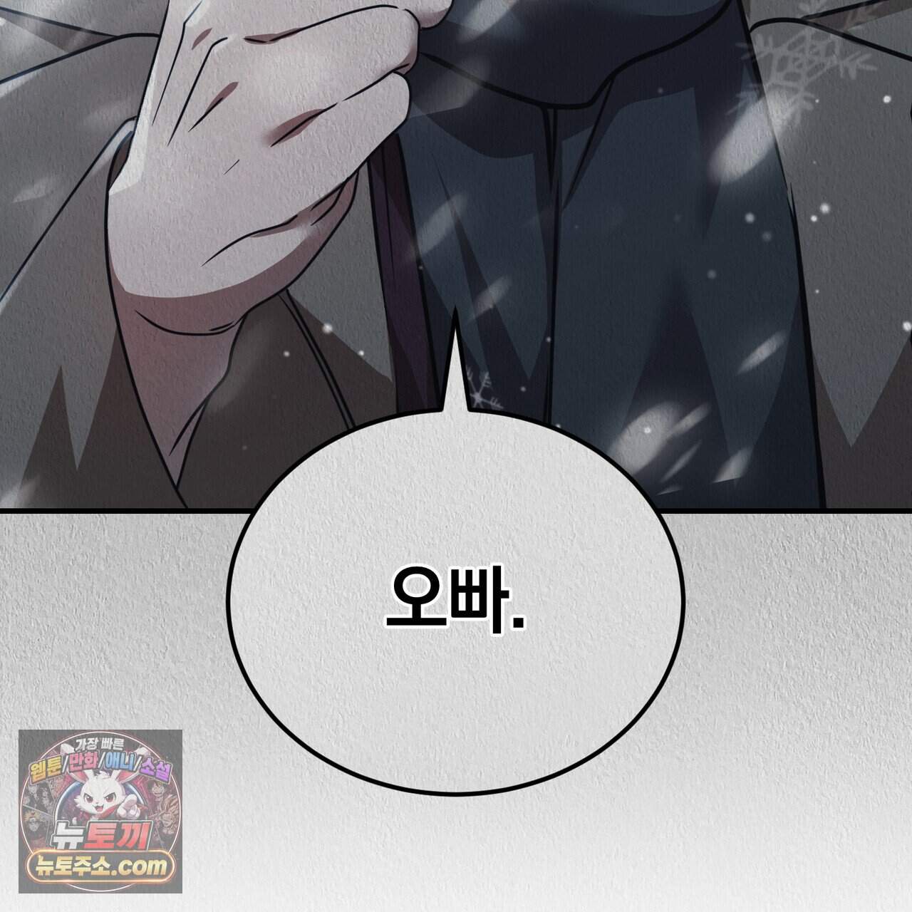 언더커버 44화 167
