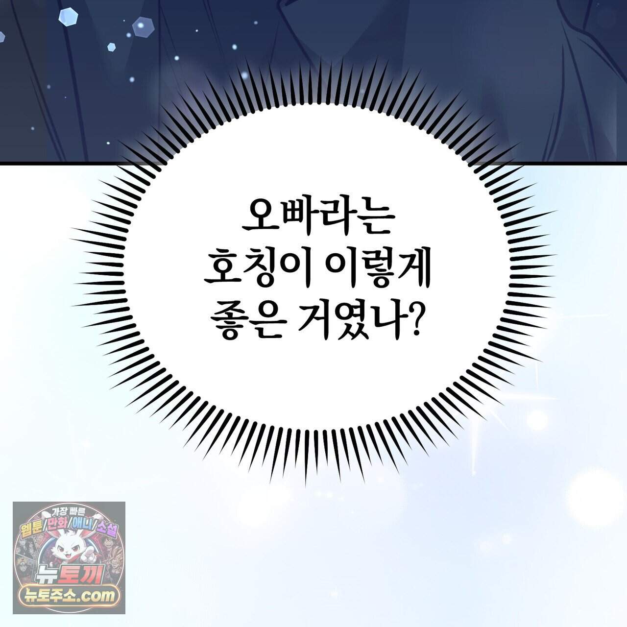 언더커버 44화 173