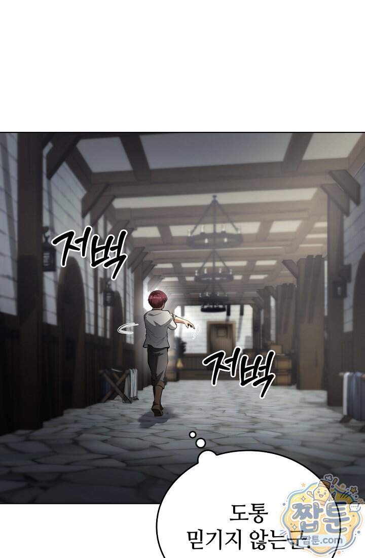 죽지 않는 천재 창잡이 30화 1