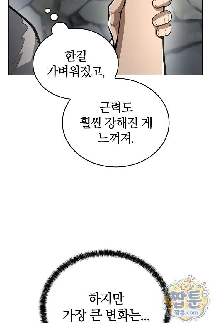 죽지 않는 천재 창잡이 30화 3
