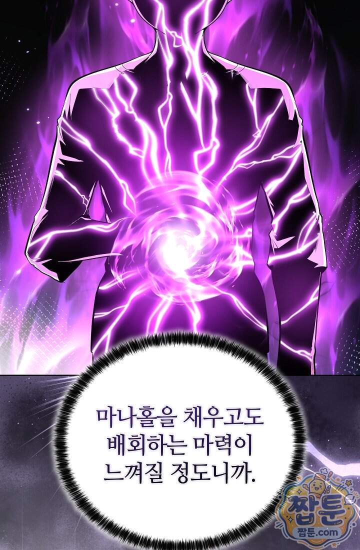 죽지 않는 천재 창잡이 30화 6