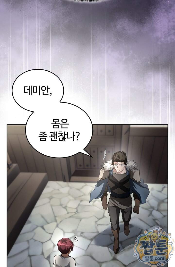 죽지 않는 천재 창잡이 30화 7