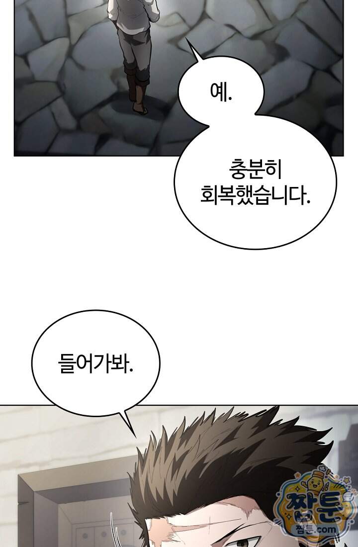 죽지 않는 천재 창잡이 30화 8