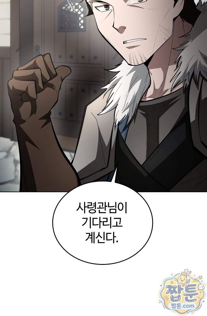 죽지 않는 천재 창잡이 30화 9