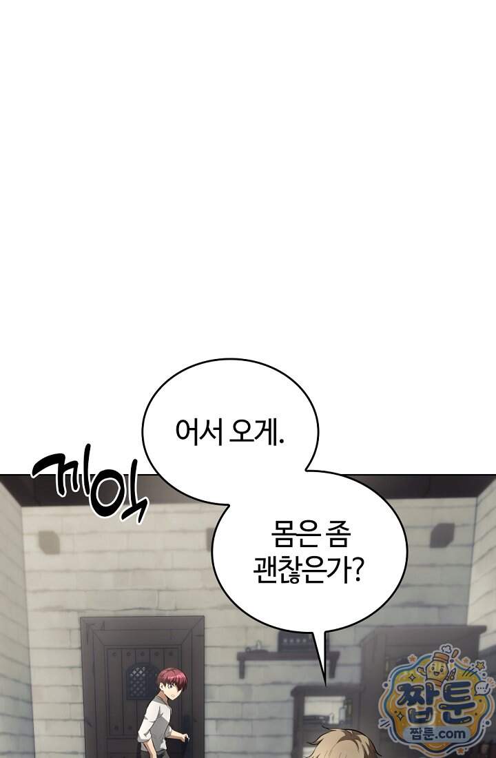 죽지 않는 천재 창잡이 30화 10