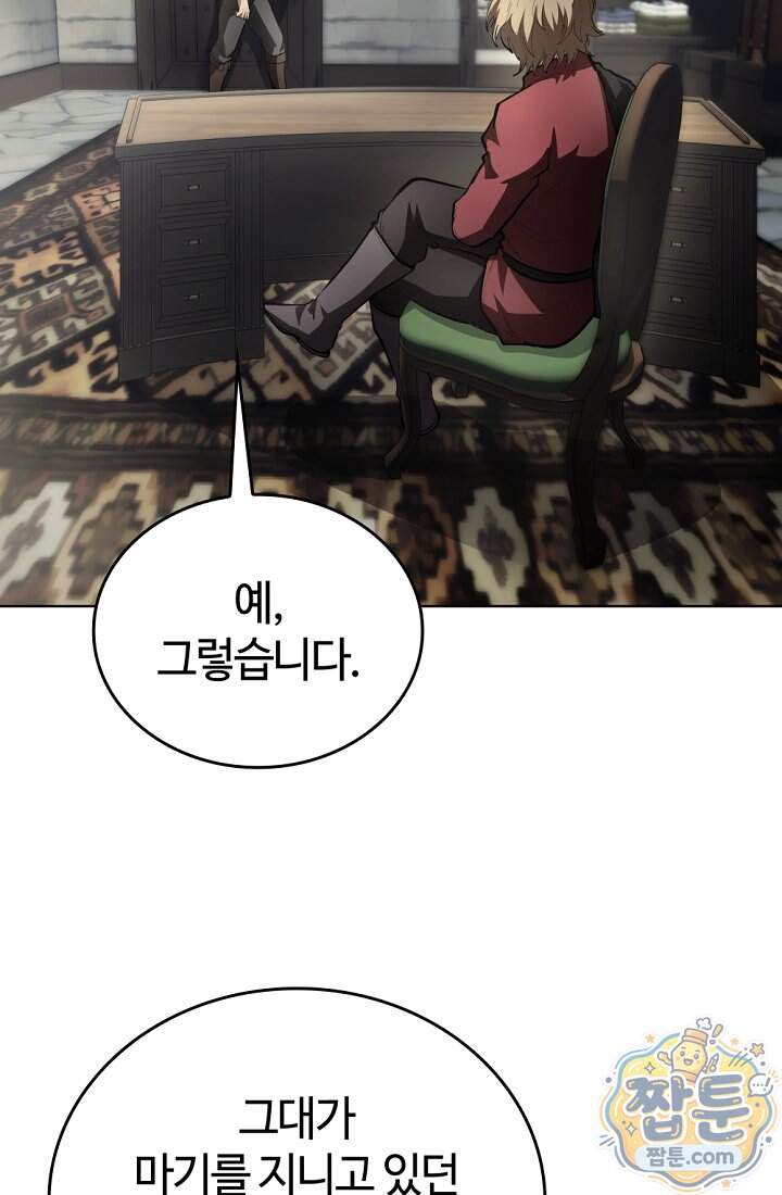 죽지 않는 천재 창잡이 30화 11