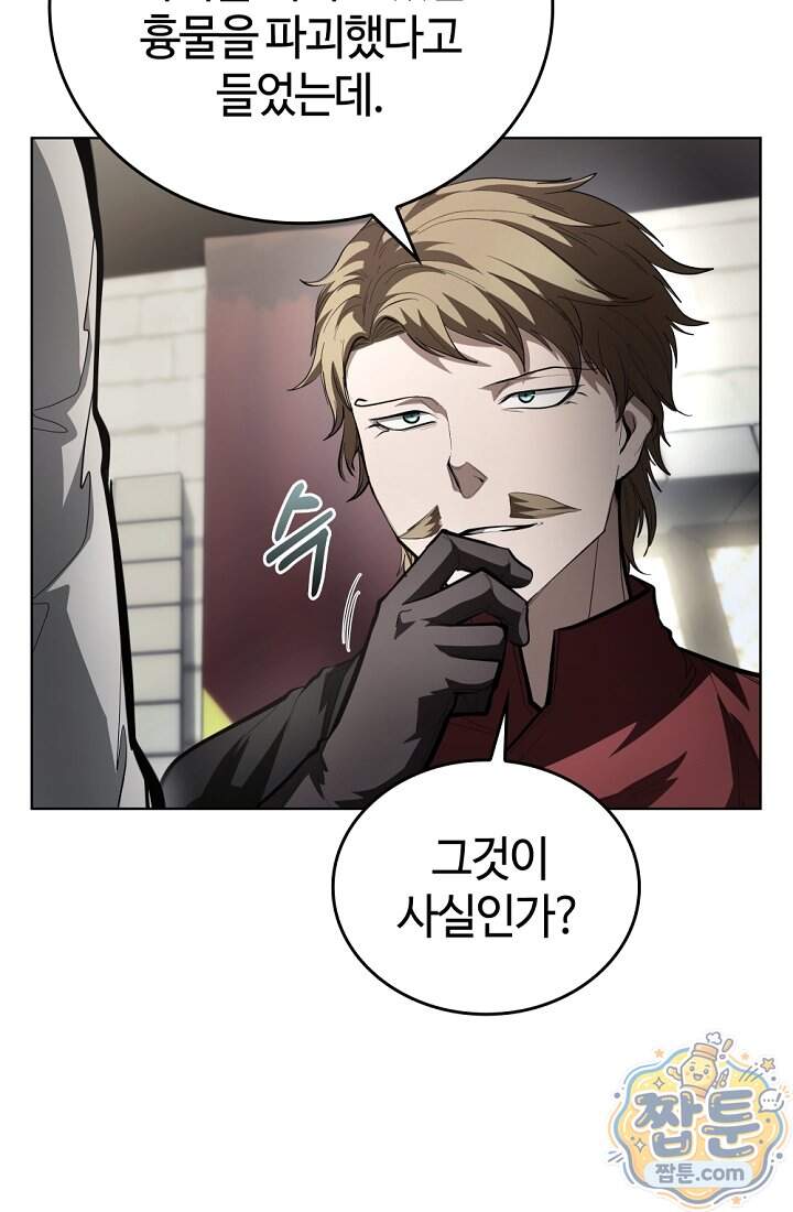 죽지 않는 천재 창잡이 30화 12