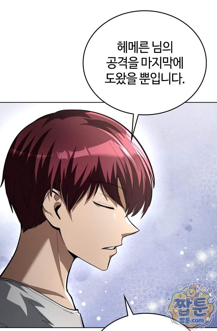 죽지 않는 천재 창잡이 30화 13