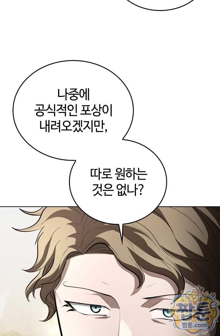 죽지 않는 천재 창잡이 30화 16