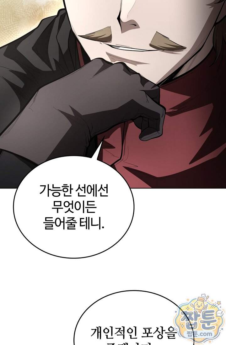 죽지 않는 천재 창잡이 30화 17