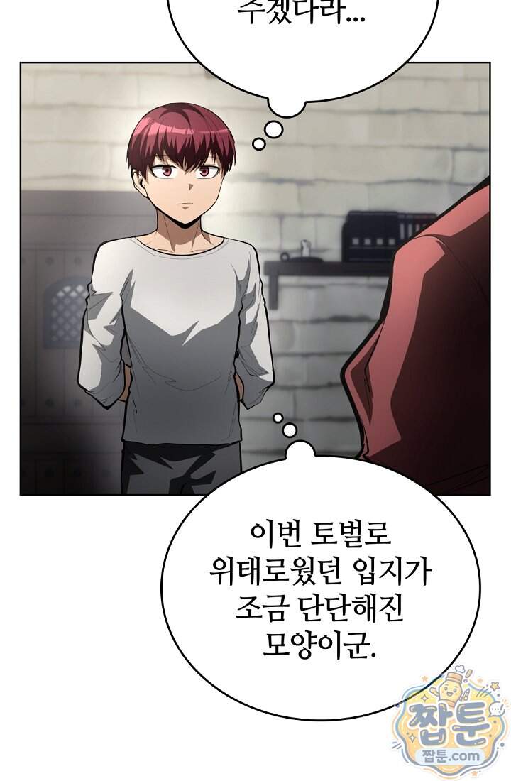 죽지 않는 천재 창잡이 30화 18