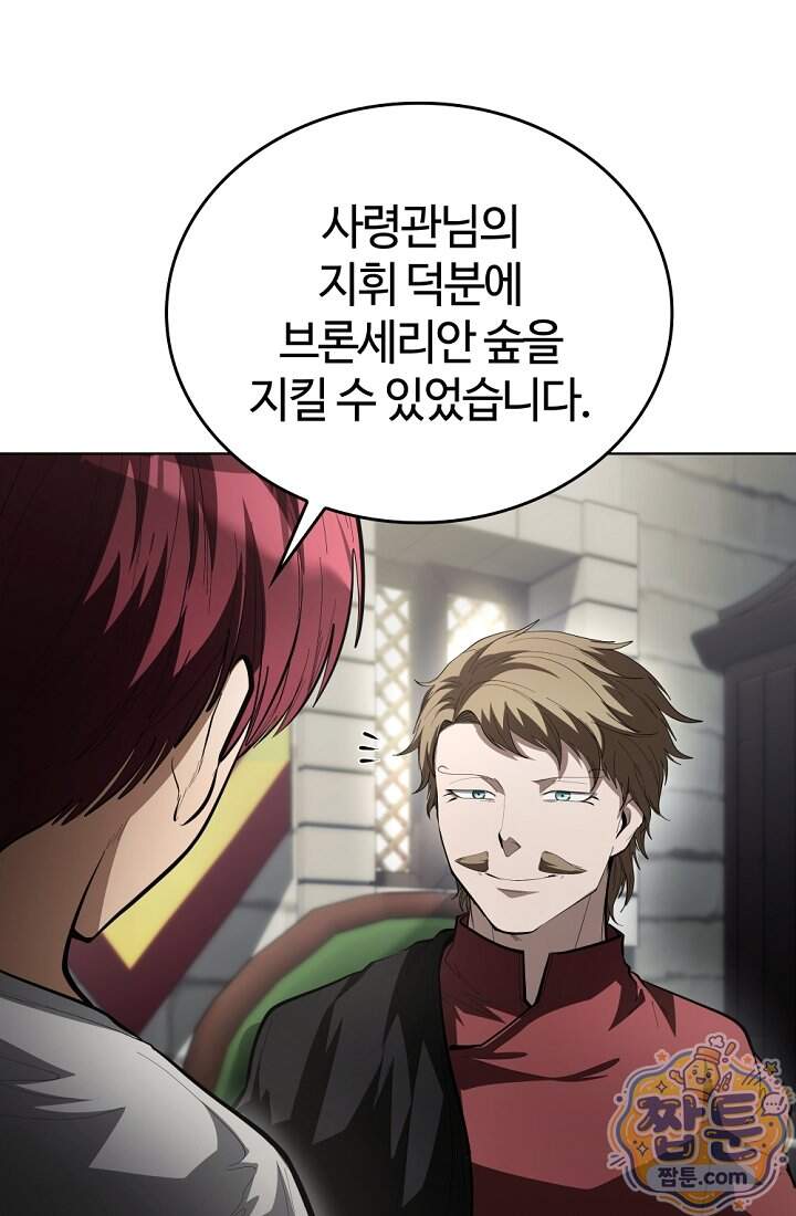 죽지 않는 천재 창잡이 30화 19