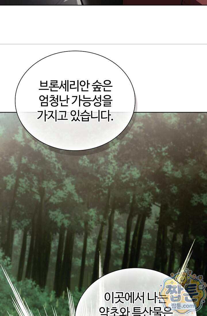 죽지 않는 천재 창잡이 30화 20