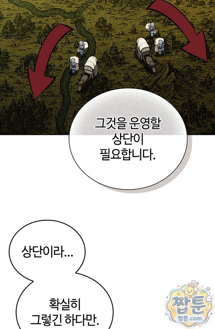 죽지 않는 천재 창잡이 30화 23