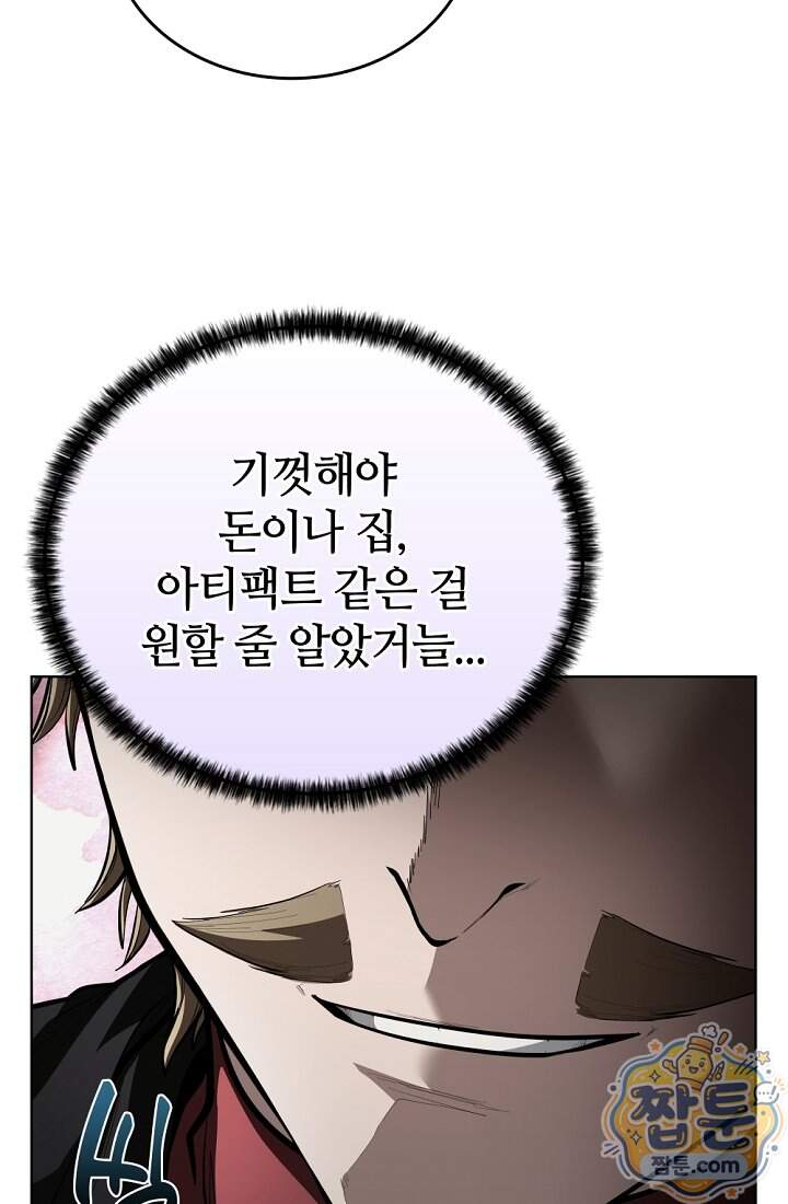죽지 않는 천재 창잡이 30화 27