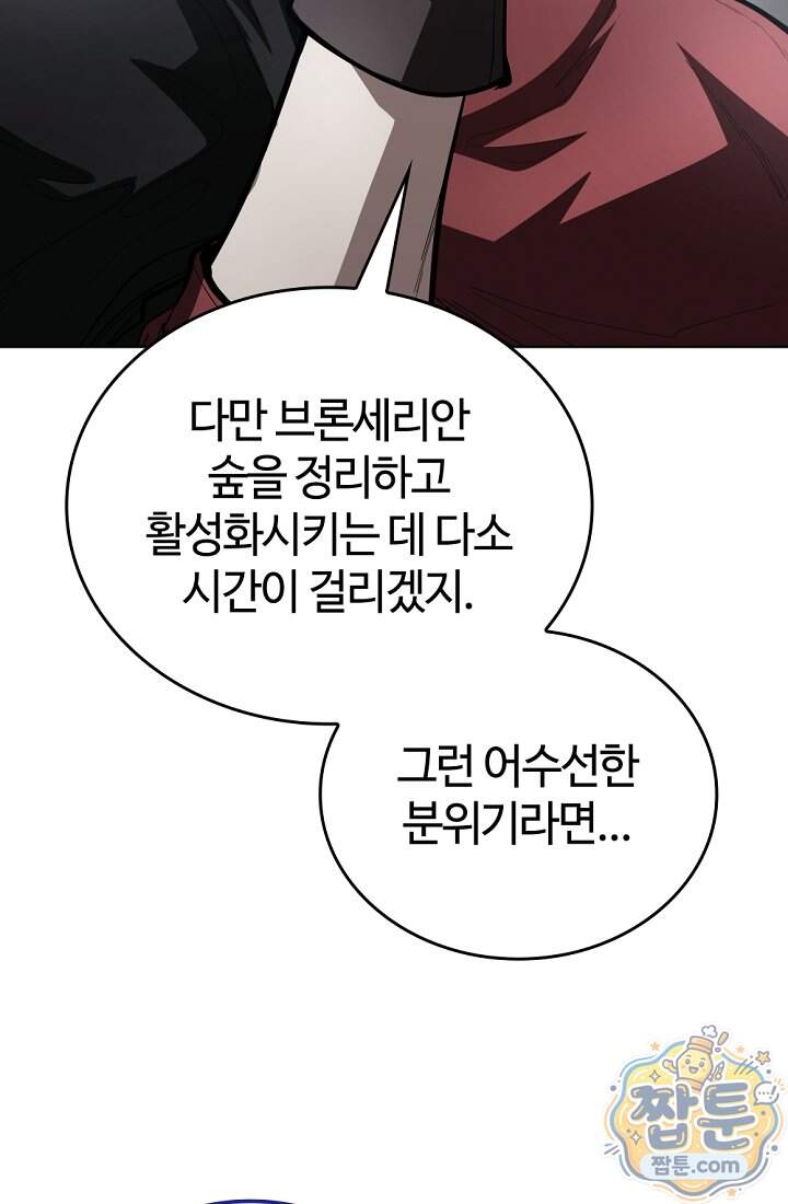 죽지 않는 천재 창잡이 30화 32