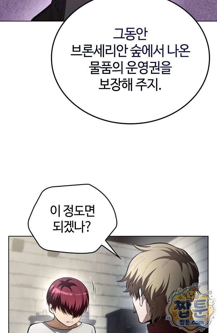 죽지 않는 천재 창잡이 30화 34