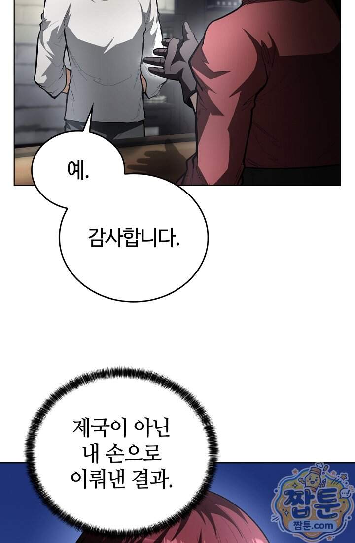 죽지 않는 천재 창잡이 30화 35
