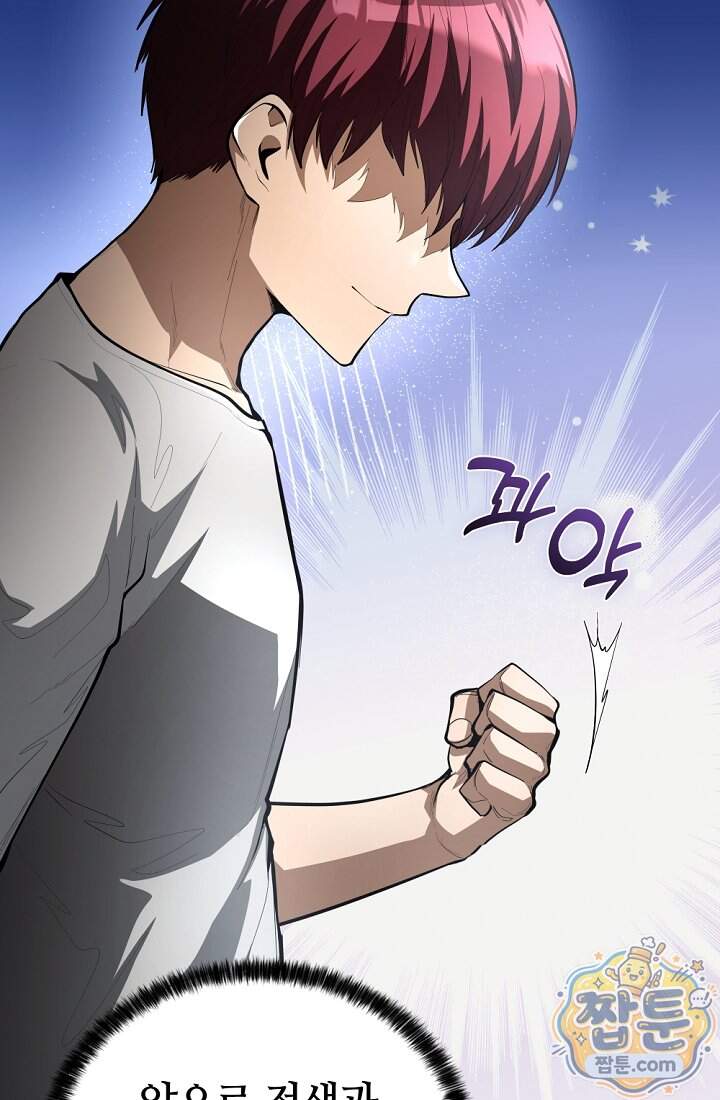 죽지 않는 천재 창잡이 30화 36