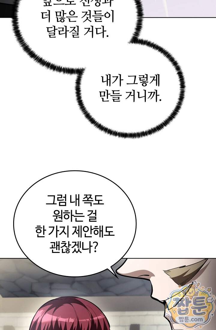 죽지 않는 천재 창잡이 30화 37