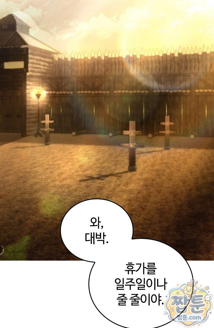 죽지 않는 천재 창잡이 30화 52