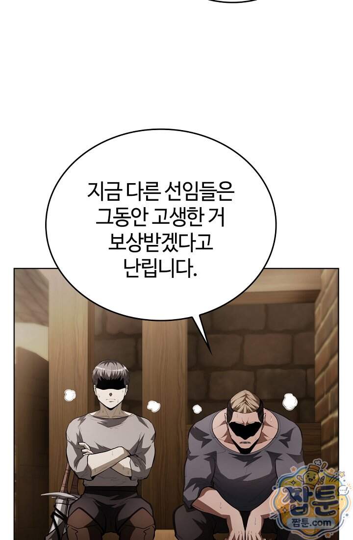 죽지 않는 천재 창잡이 30화 53