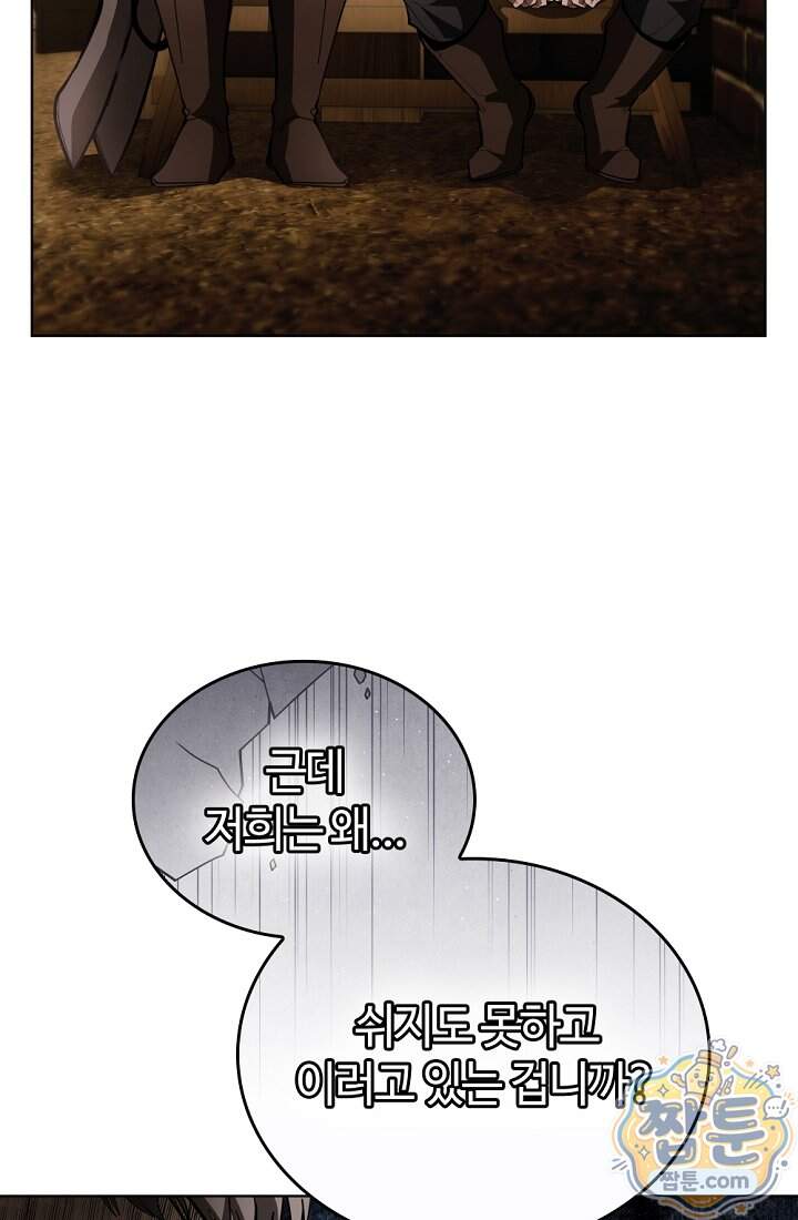 죽지 않는 천재 창잡이 30화 54