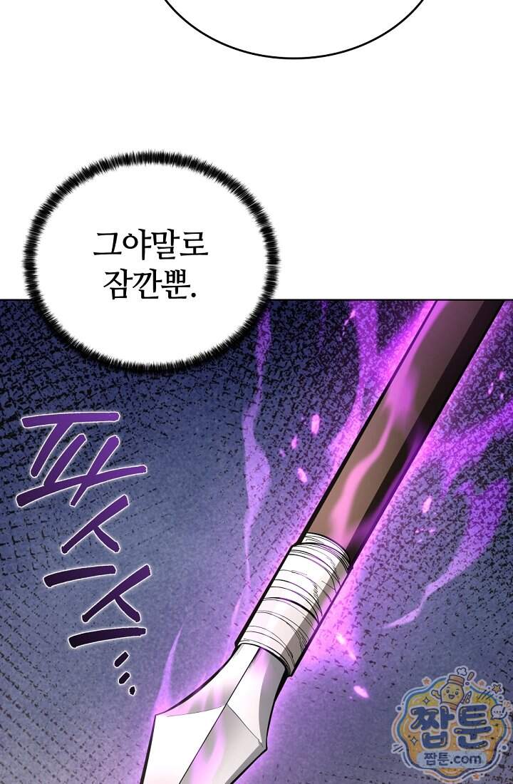 죽지 않는 천재 창잡이 30화 61