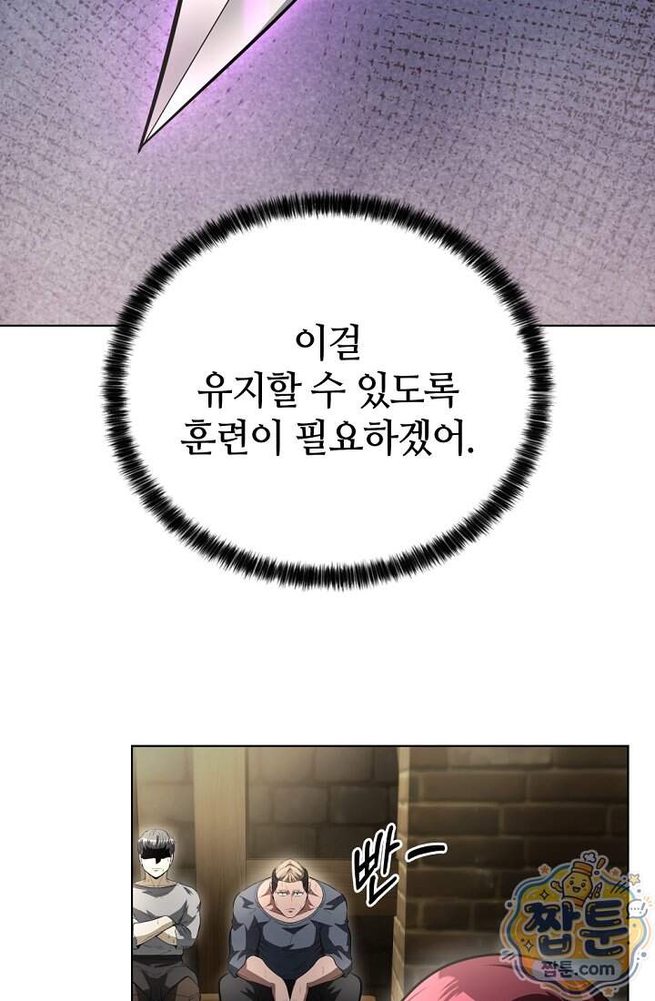 죽지 않는 천재 창잡이 30화 62