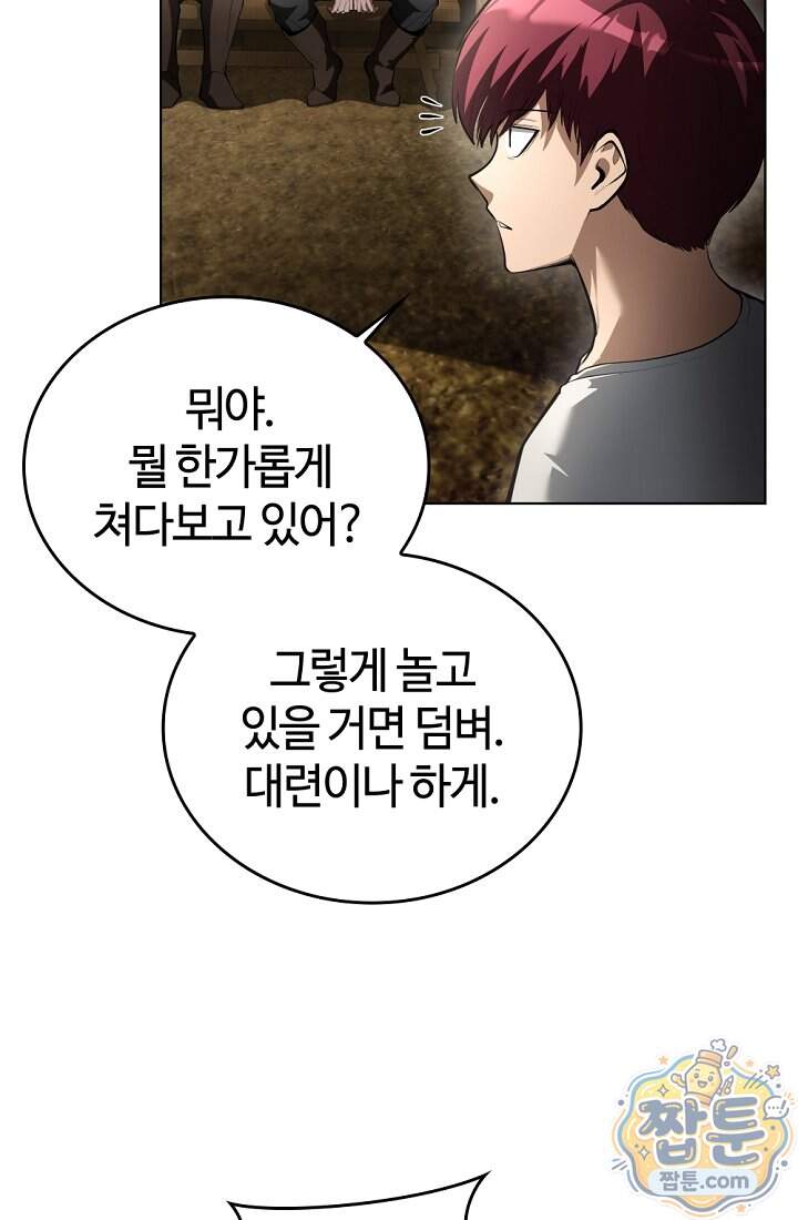 죽지 않는 천재 창잡이 30화 63