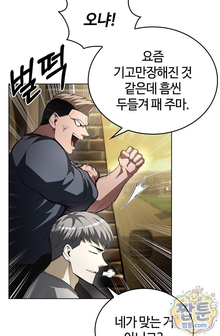 죽지 않는 천재 창잡이 30화 64