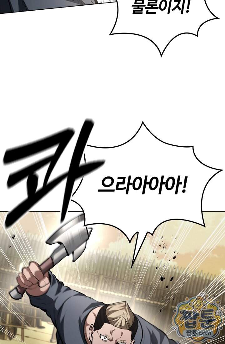 죽지 않는 천재 창잡이 30화 69