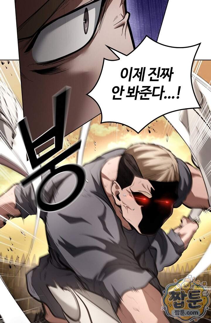 죽지 않는 천재 창잡이 30화 76