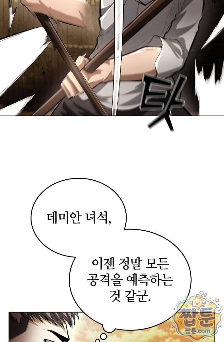 죽지 않는 천재 창잡이 30화 78