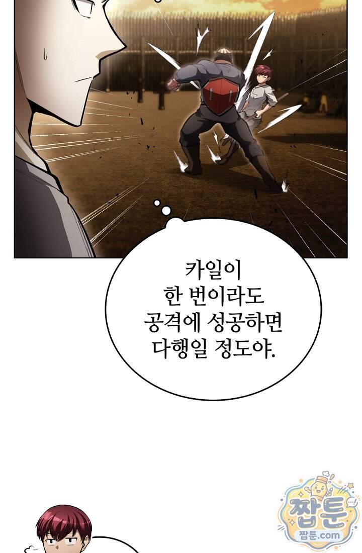 죽지 않는 천재 창잡이 30화 79