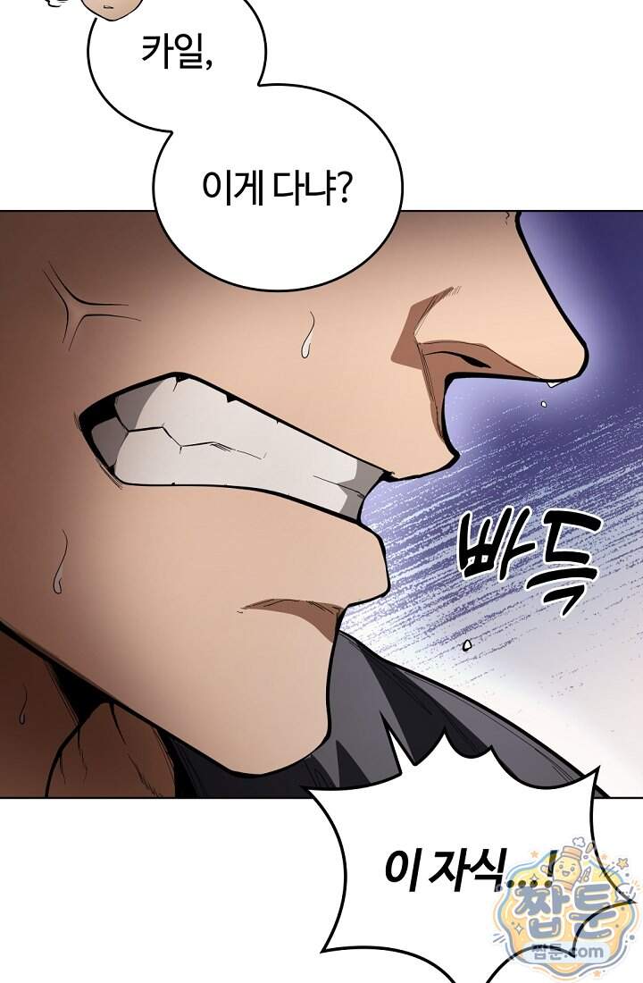 죽지 않는 천재 창잡이 30화 80