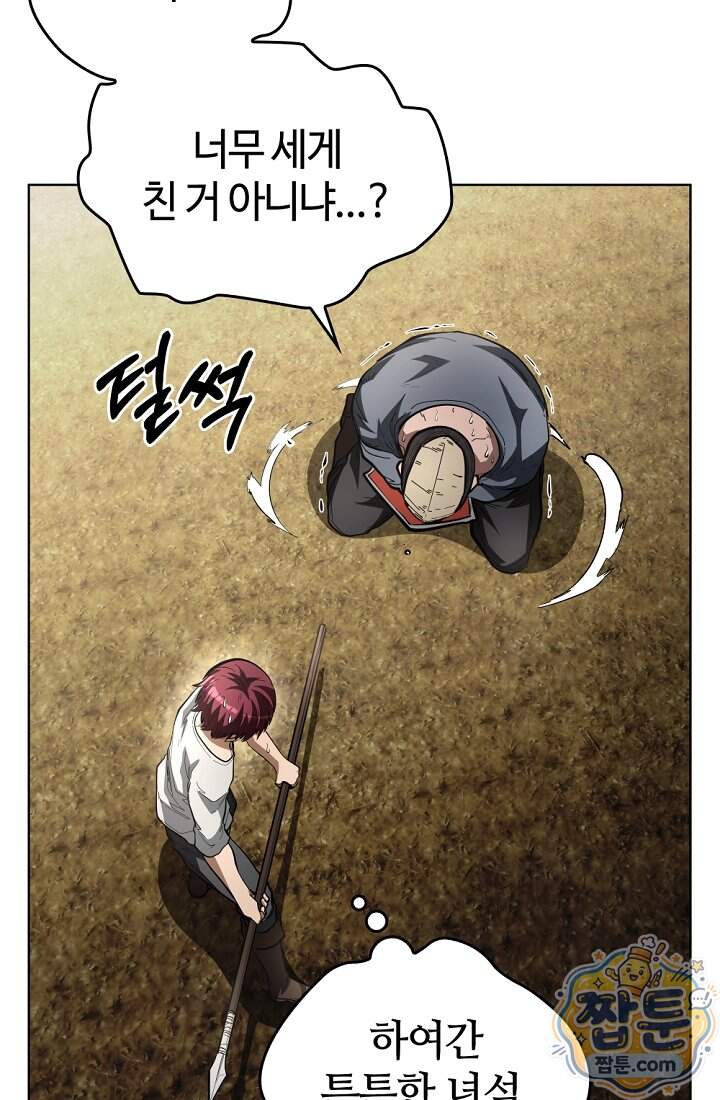 죽지 않는 천재 창잡이 30화 86
