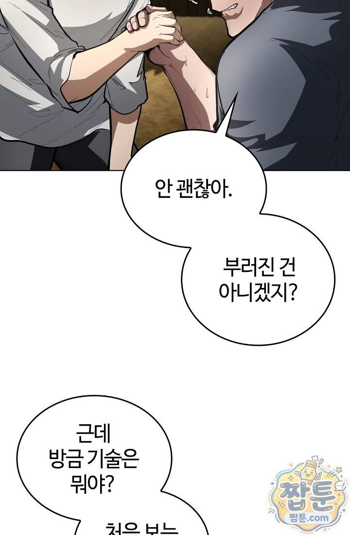 죽지 않는 천재 창잡이 30화 88