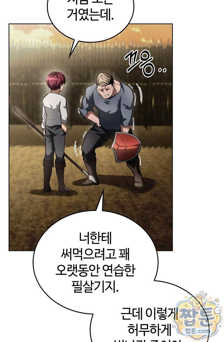 죽지 않는 천재 창잡이 30화 89