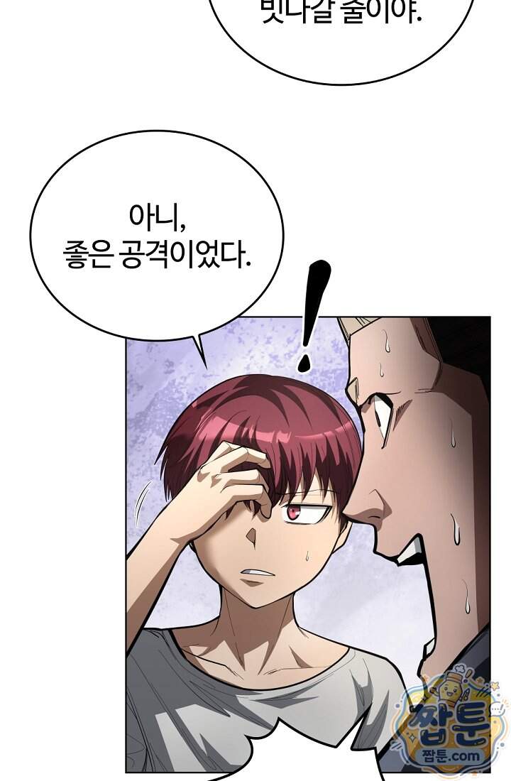죽지 않는 천재 창잡이 30화 90
