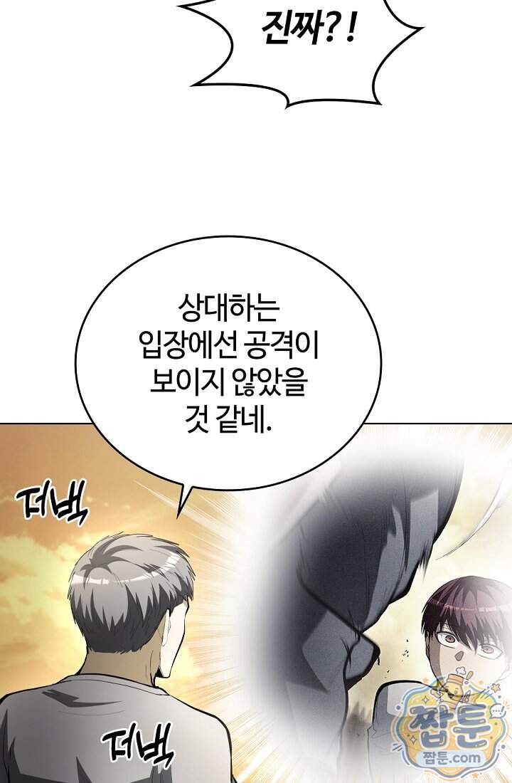 죽지 않는 천재 창잡이 30화 91
