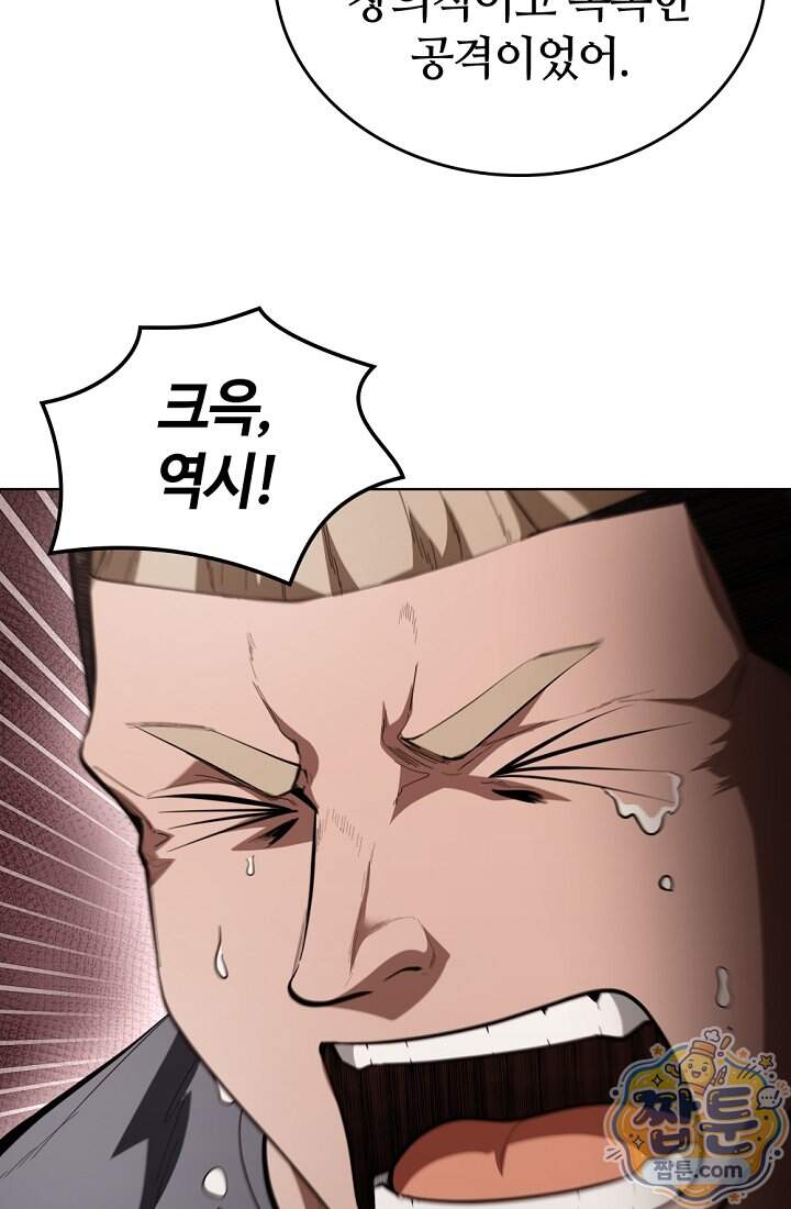 죽지 않는 천재 창잡이 30화 94