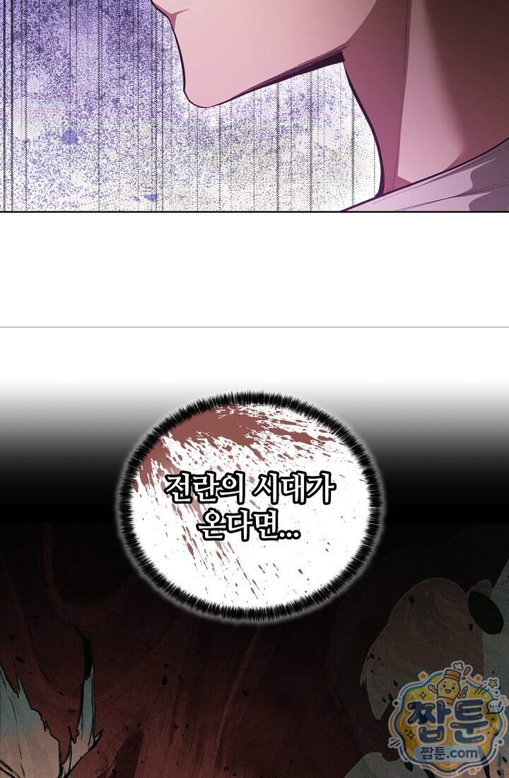 죽지 않는 천재 창잡이 30화 102
